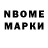 Марки N-bome 1,5мг Gero Kron