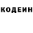 Кодеиновый сироп Lean Purple Drank BoYKoT 2.0