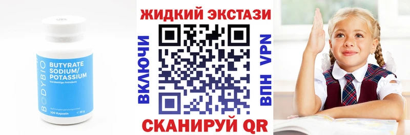 Бутират 1.4BDO  наркотики  Мамадыш 