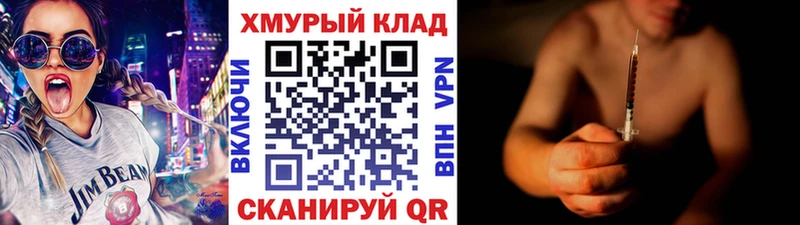 продажа наркотиков ссылка на мегу ГЕРОИН Heroin Мамадыш