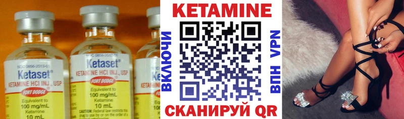 Кетамин ketamine  Мамадыш 