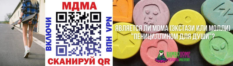 МДМА молли  Мамадыш 