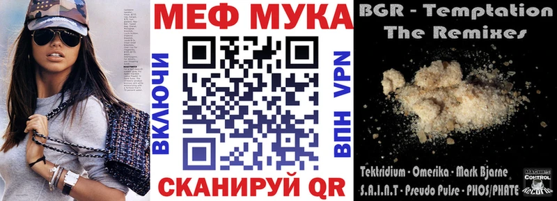 МЯУ-МЯУ VHQ  ссылка на мегу как войти  Мамадыш  наркота 