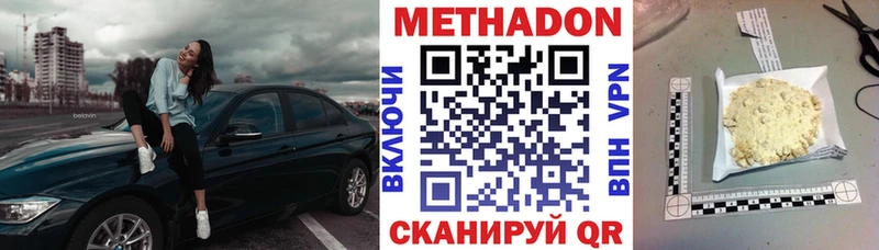 что такое   Мамадыш  МЕТАДОН methadone 
